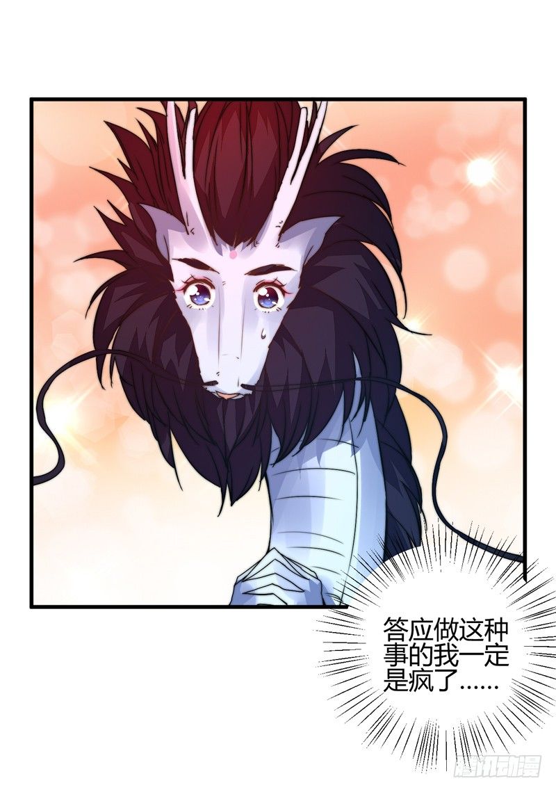 各个击破-第22话