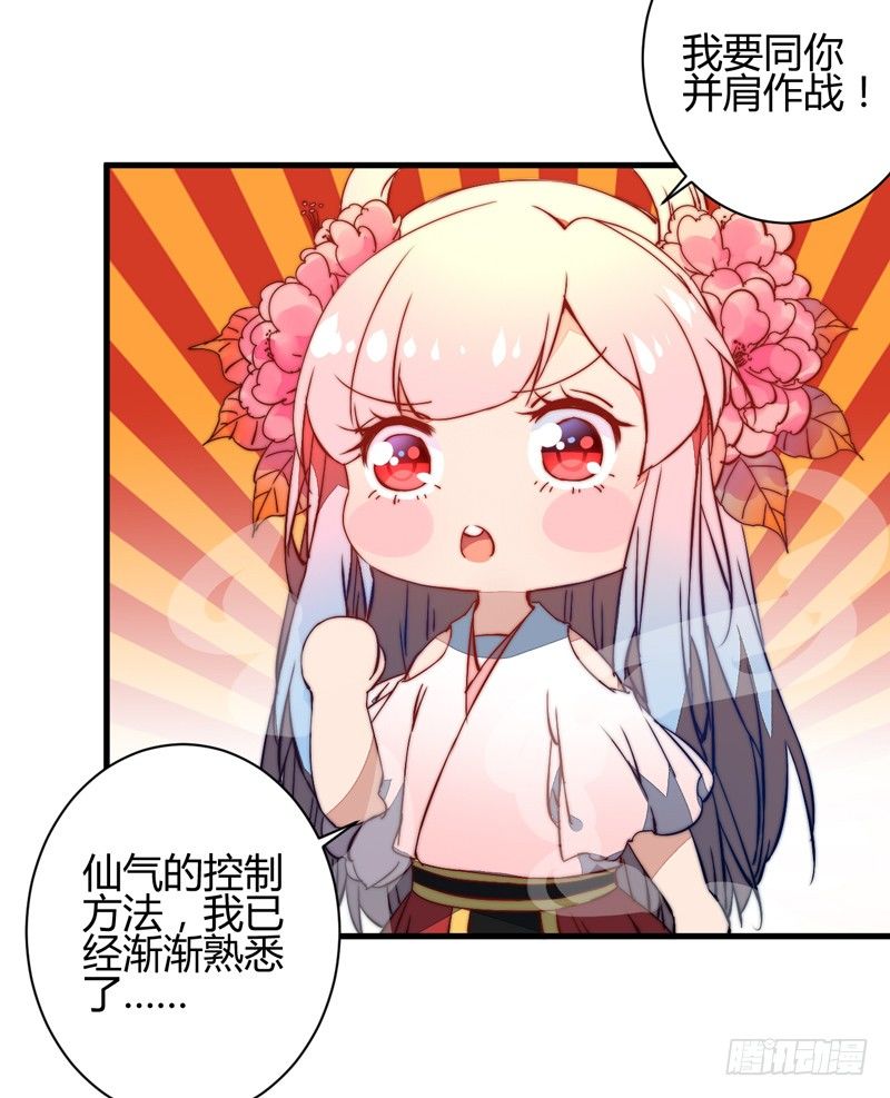 各个击破-第22话