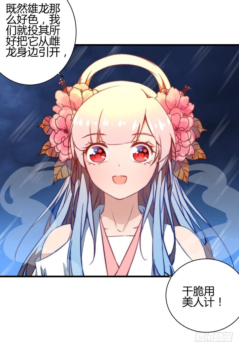 各个击破-第22话