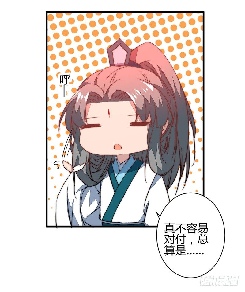 各个击破-第22话