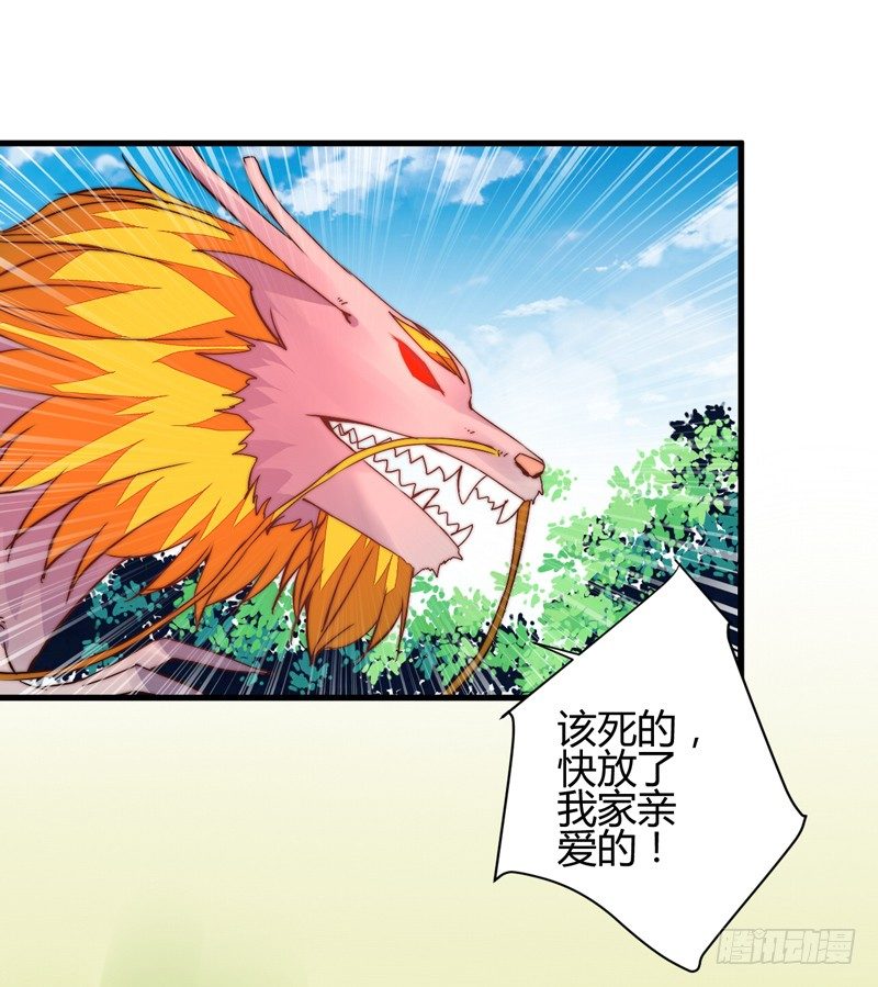 各个击破-第22话