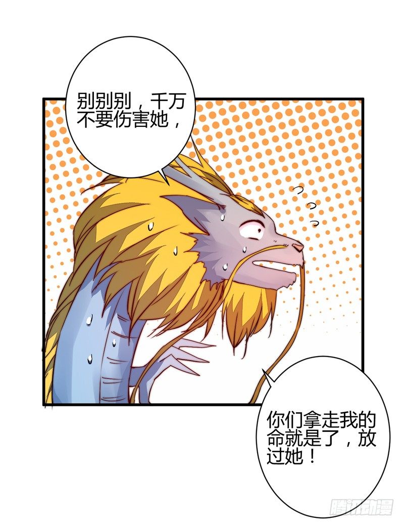 各个击破-第22话