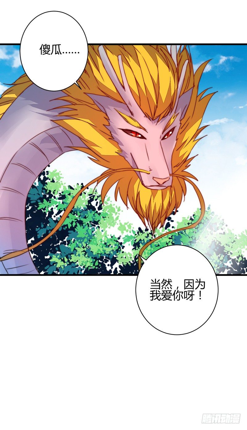 各个击破-第22话