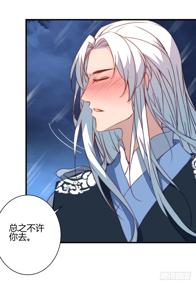 各个击破-第22话