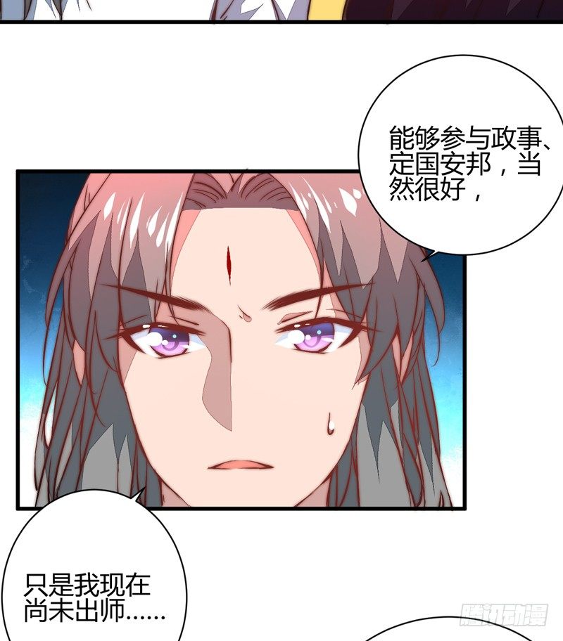 这剧情歪了(1/2)-第24话