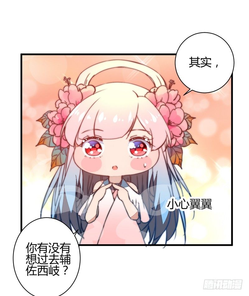 这剧情歪了(1/2)-第24话