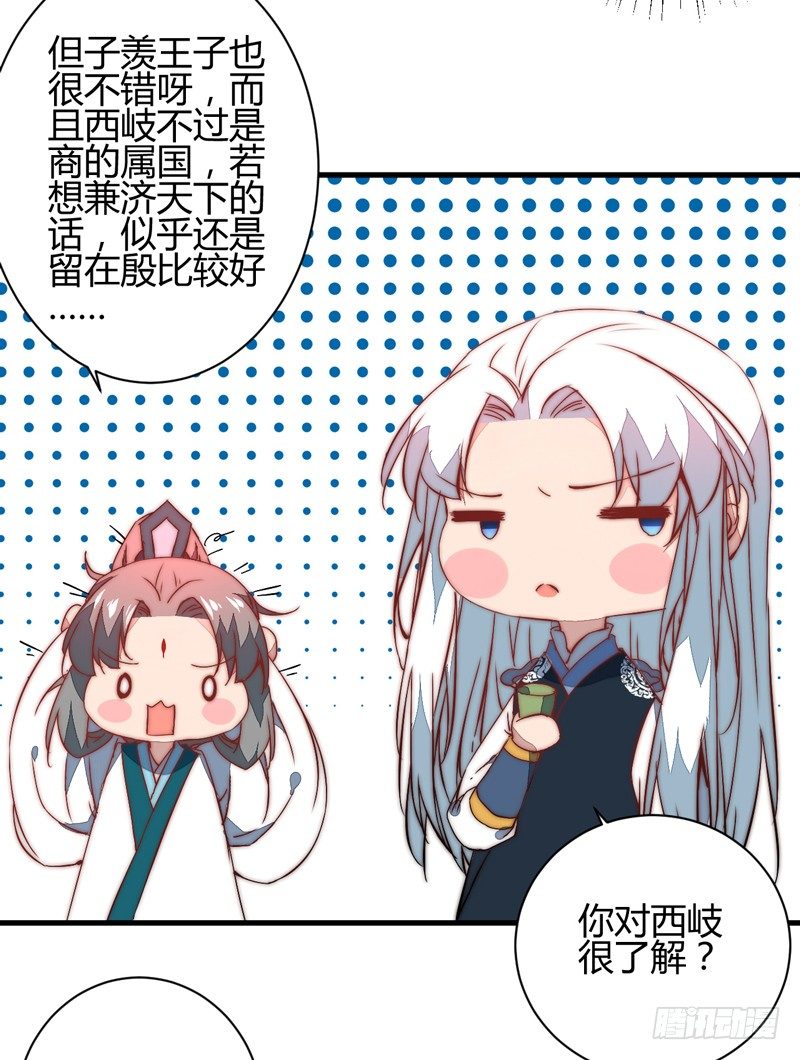 这剧情歪了(1/2)-第24话