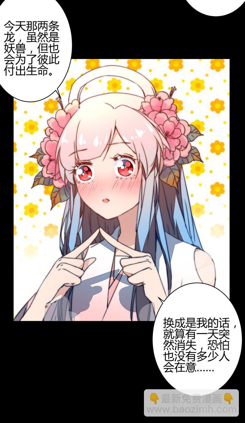 这剧情歪了(1/2)-第24话