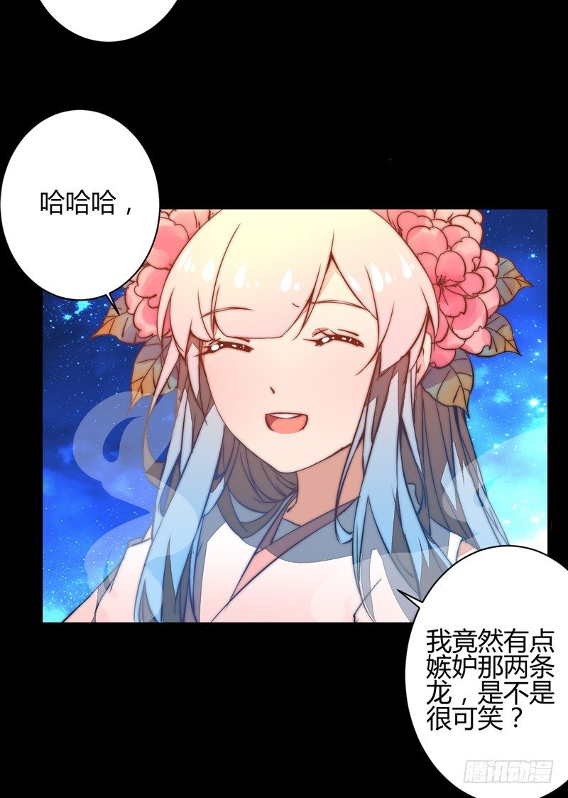 这剧情歪了(1/2)-第24话