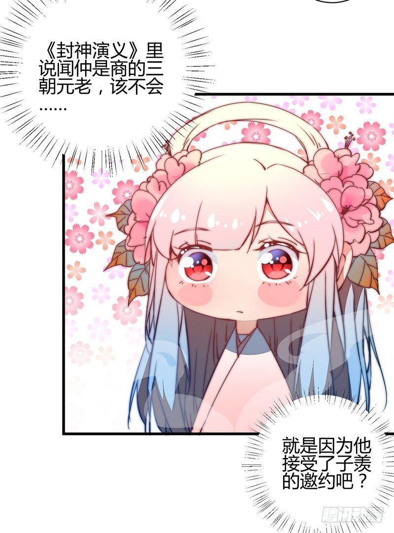 这剧情歪了(1/2)-第24话