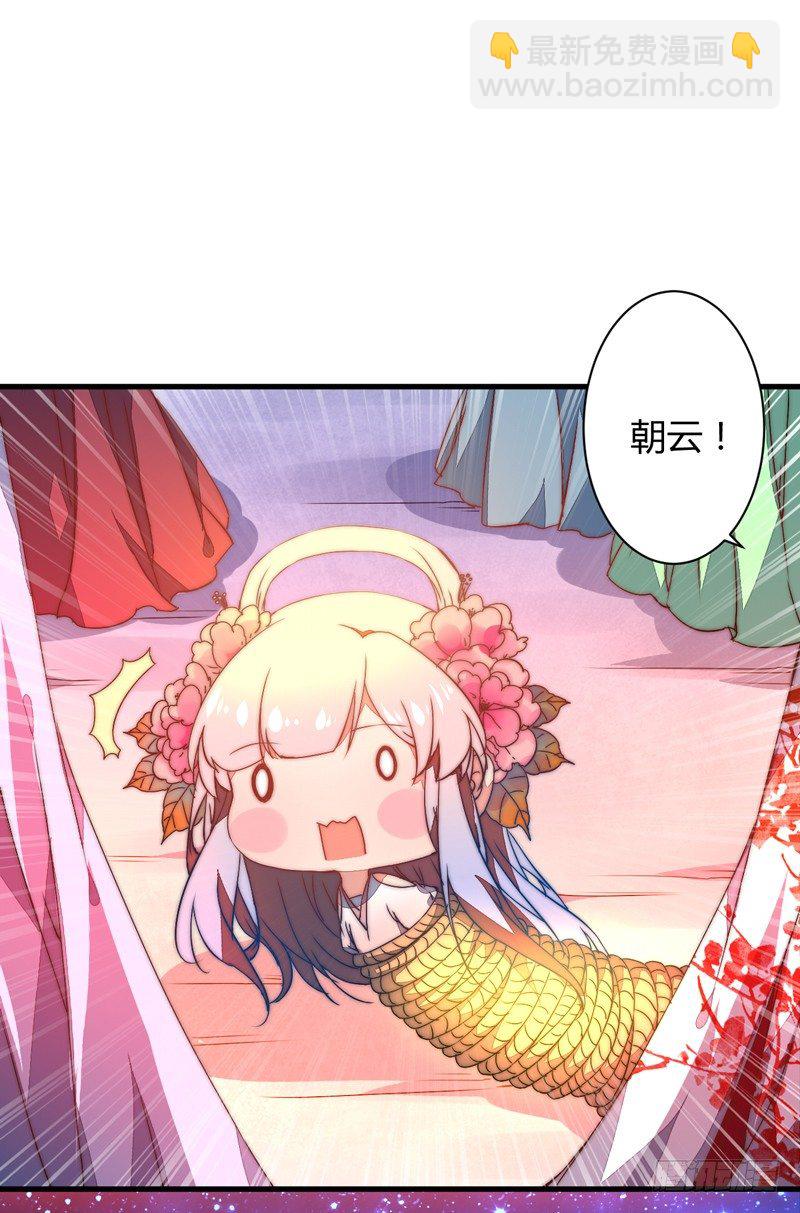 令人震惊的身份-第26话