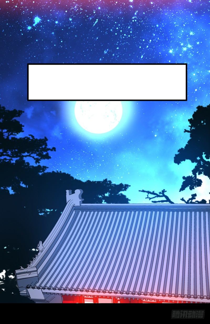 令人震惊的身份-第26话