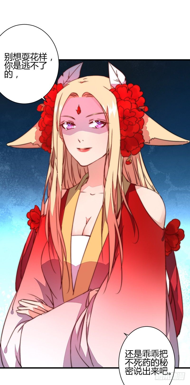 令人震惊的身份-第26话