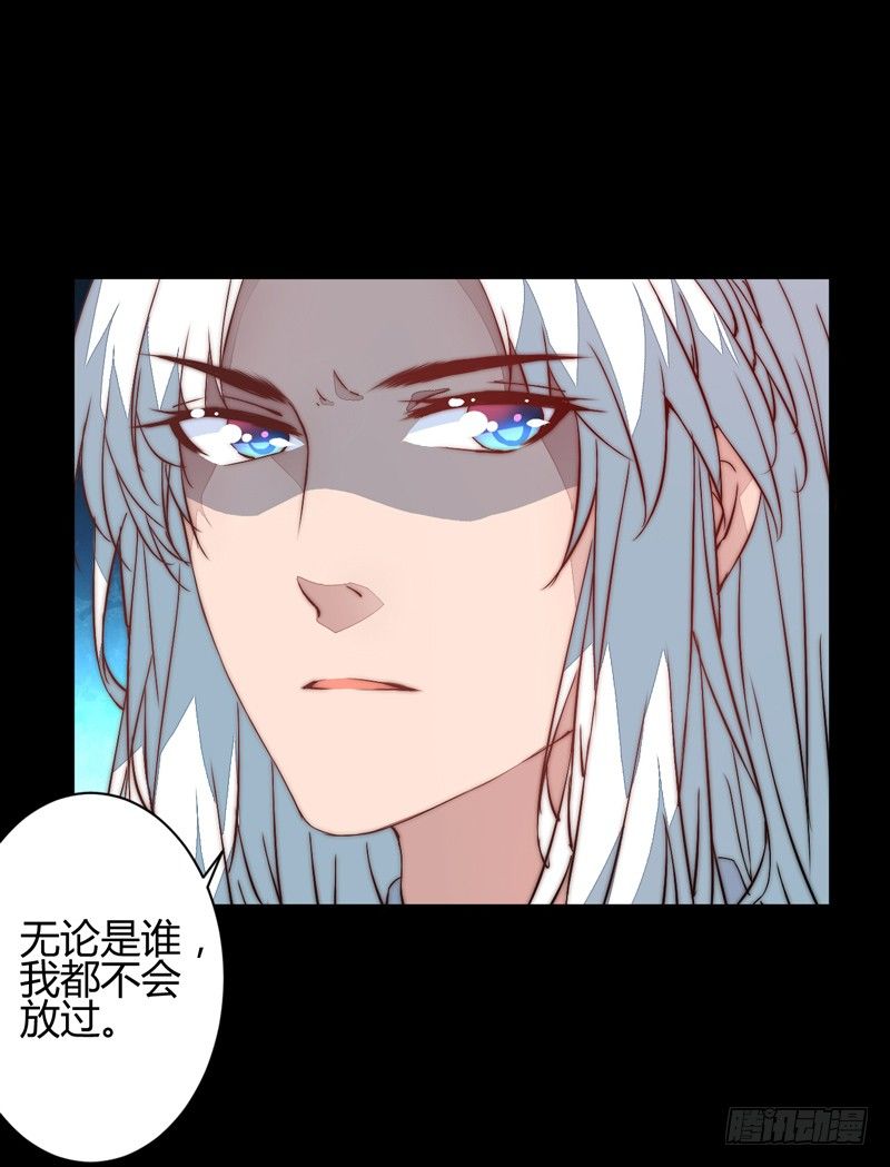 令人震惊的身份-第26话