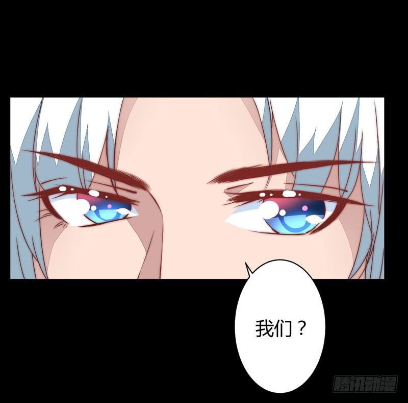 令人震惊的身份-第26话