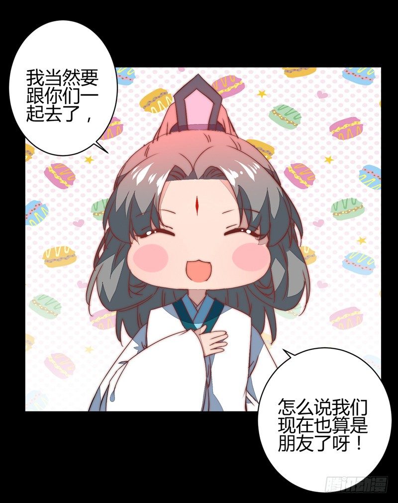 令人震惊的身份-第26话