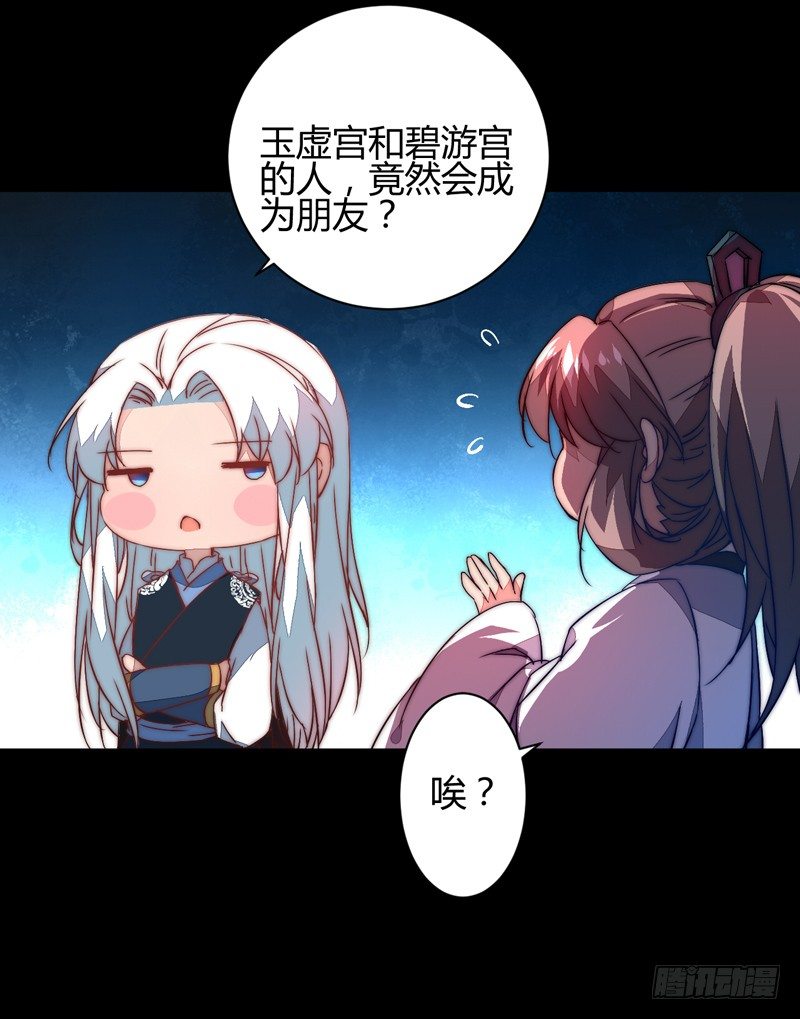 令人震惊的身份-第26话