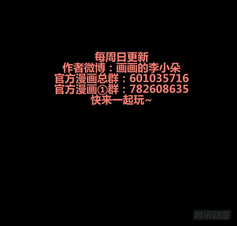 令人震惊的身份-第26话