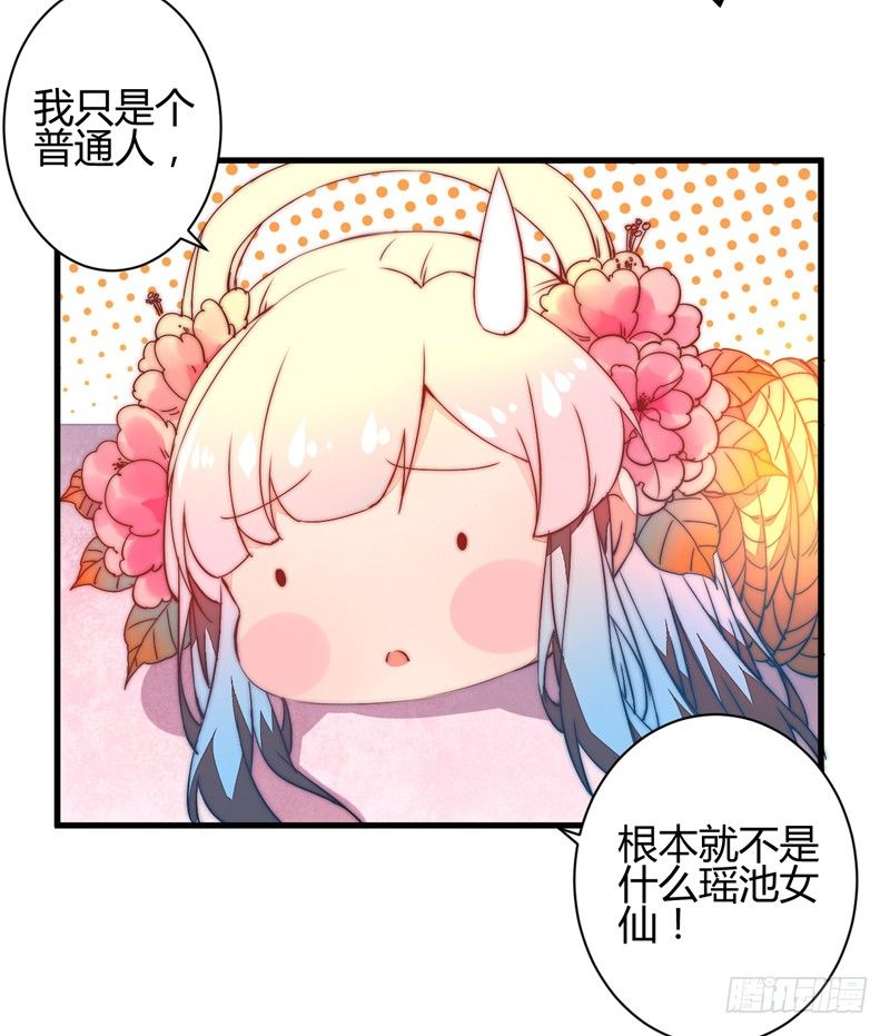 令人震惊的身份-第26话