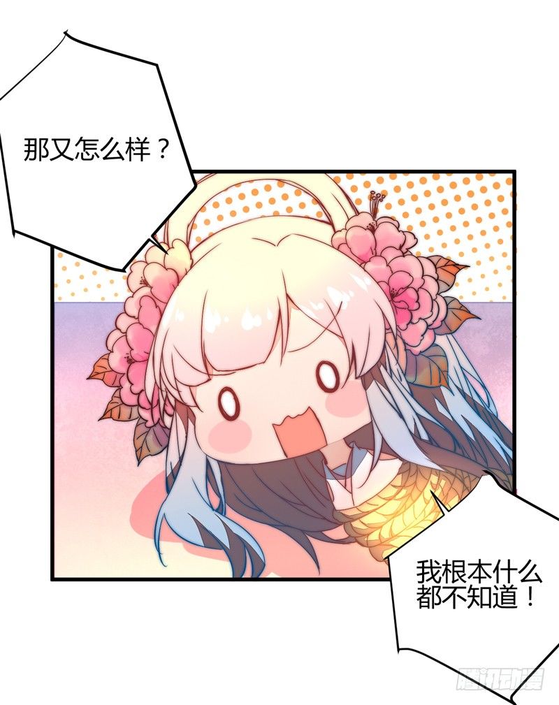 令人震惊的身份-第26话