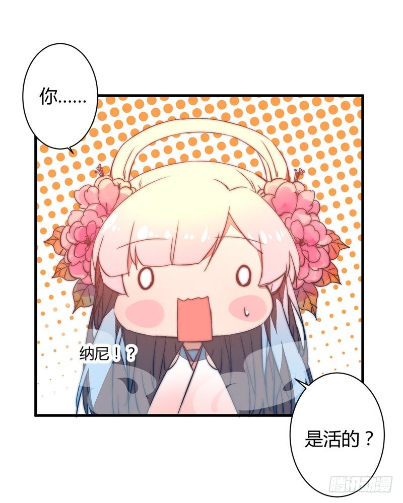 等着我！(1/2)-第28话