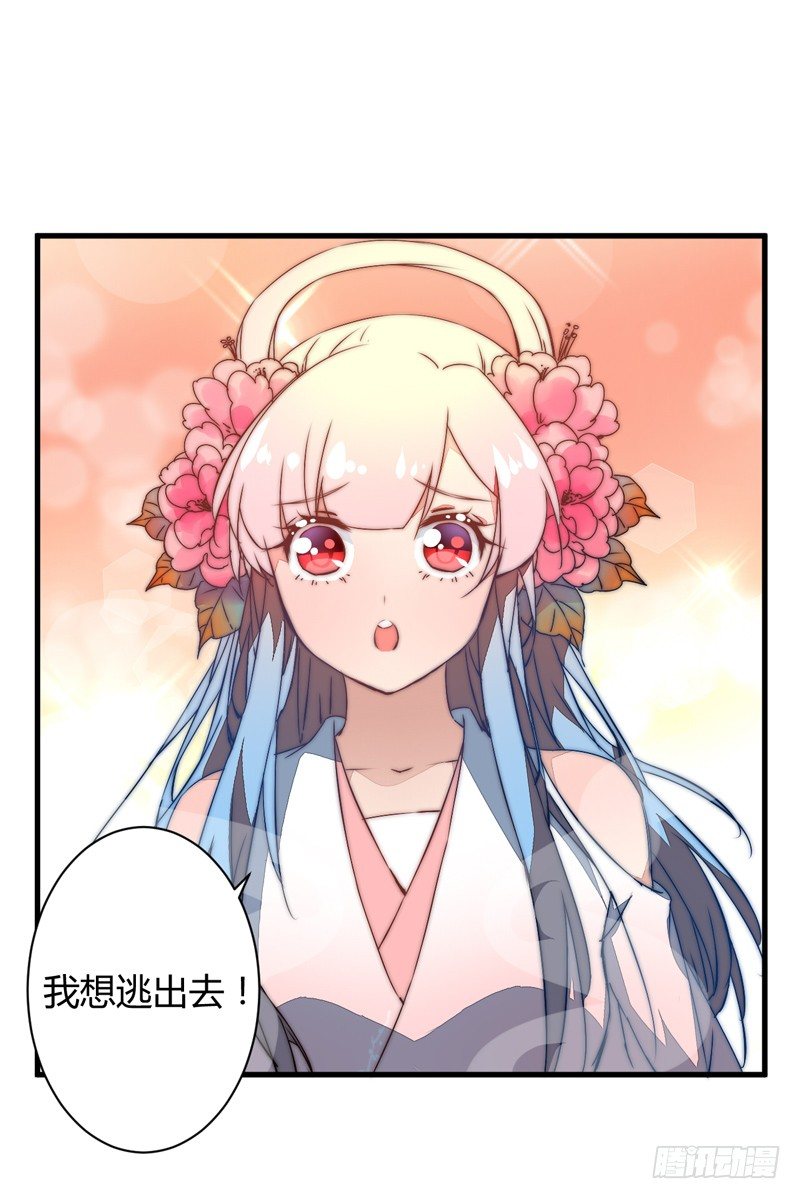 等着我！(1/2)-第28话