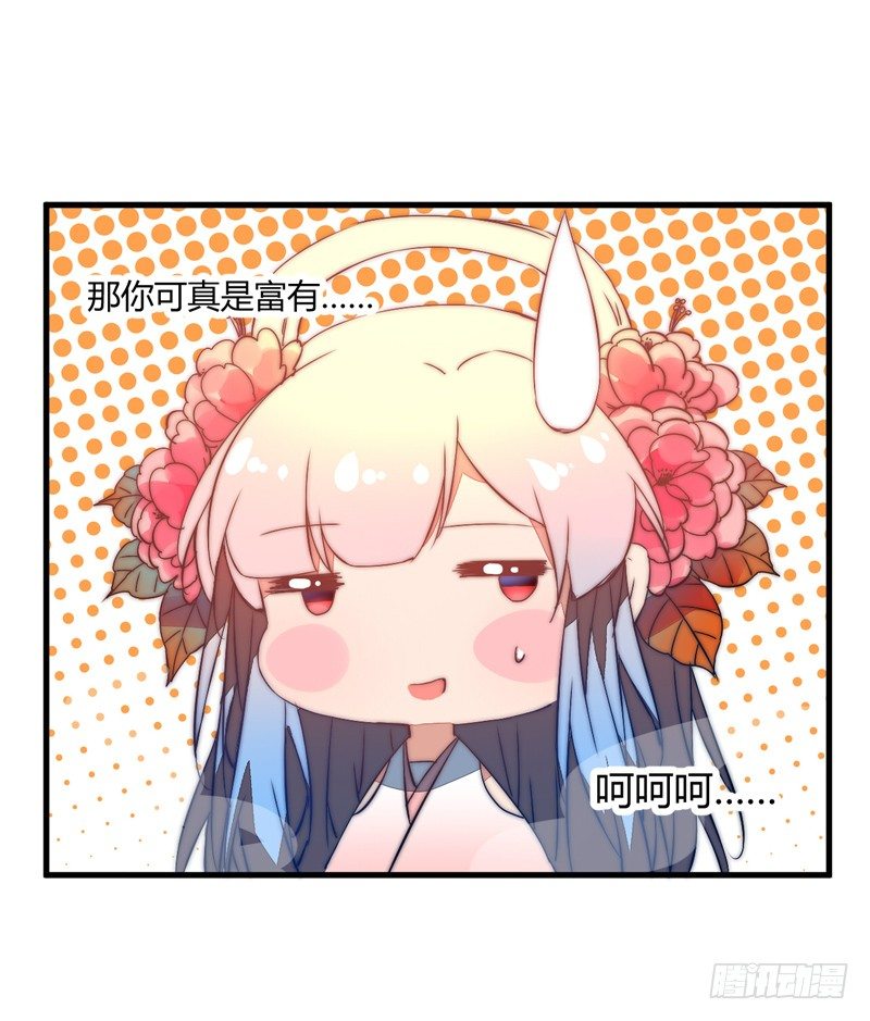 等着我！(1/2)-第28话