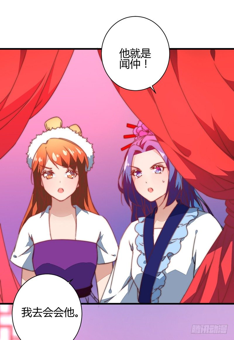 等着我！(1/2)-第28话