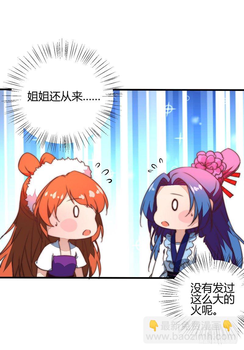 后会有期-第30话