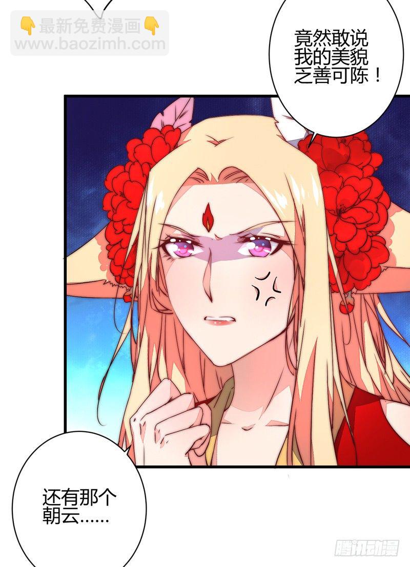 后会有期-第30话