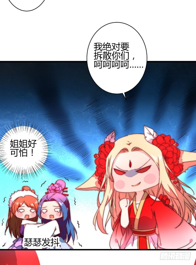 后会有期-第30话