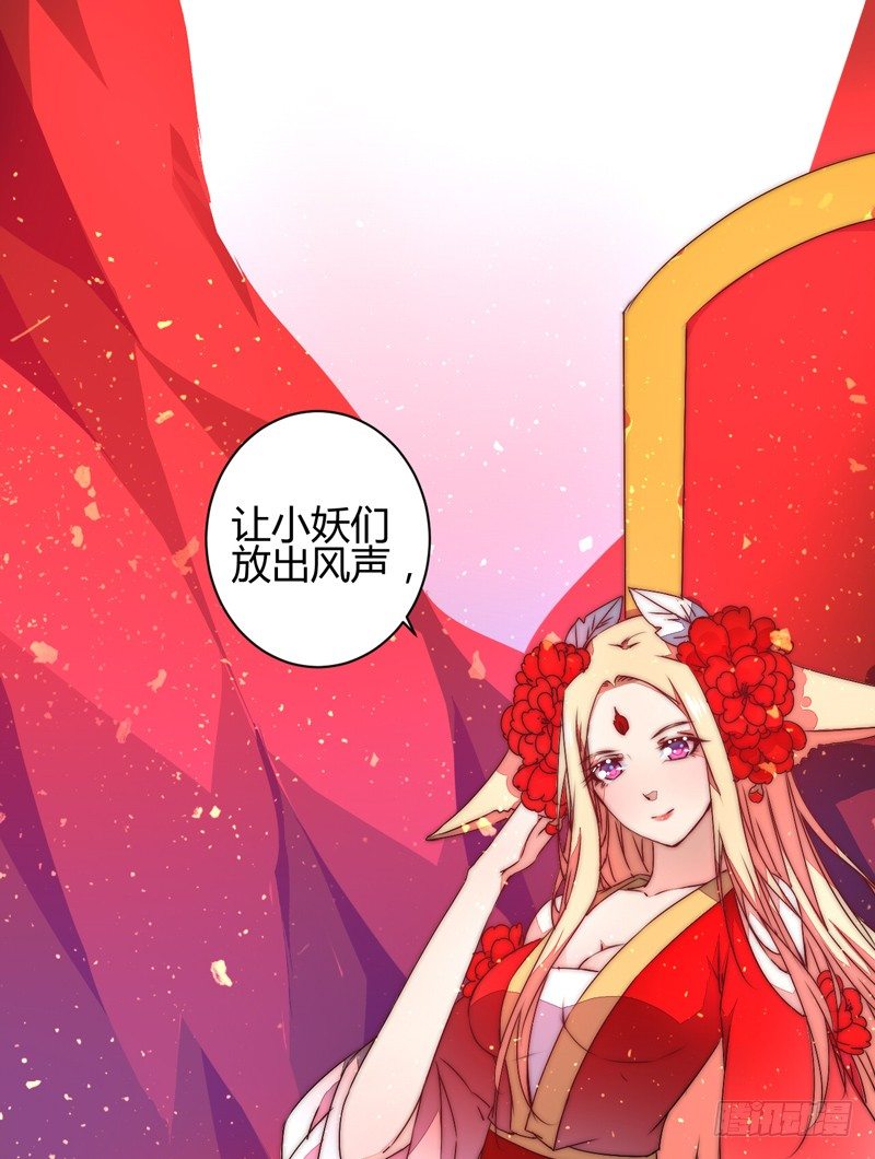 后会有期-第30话