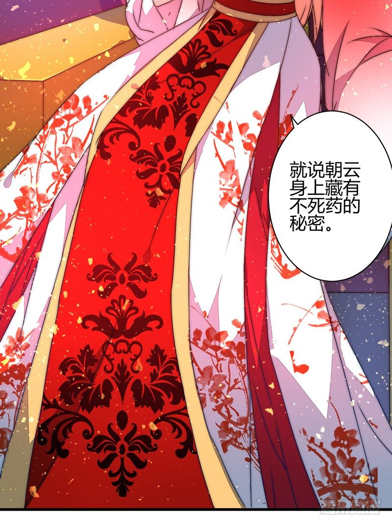 后会有期-第30话