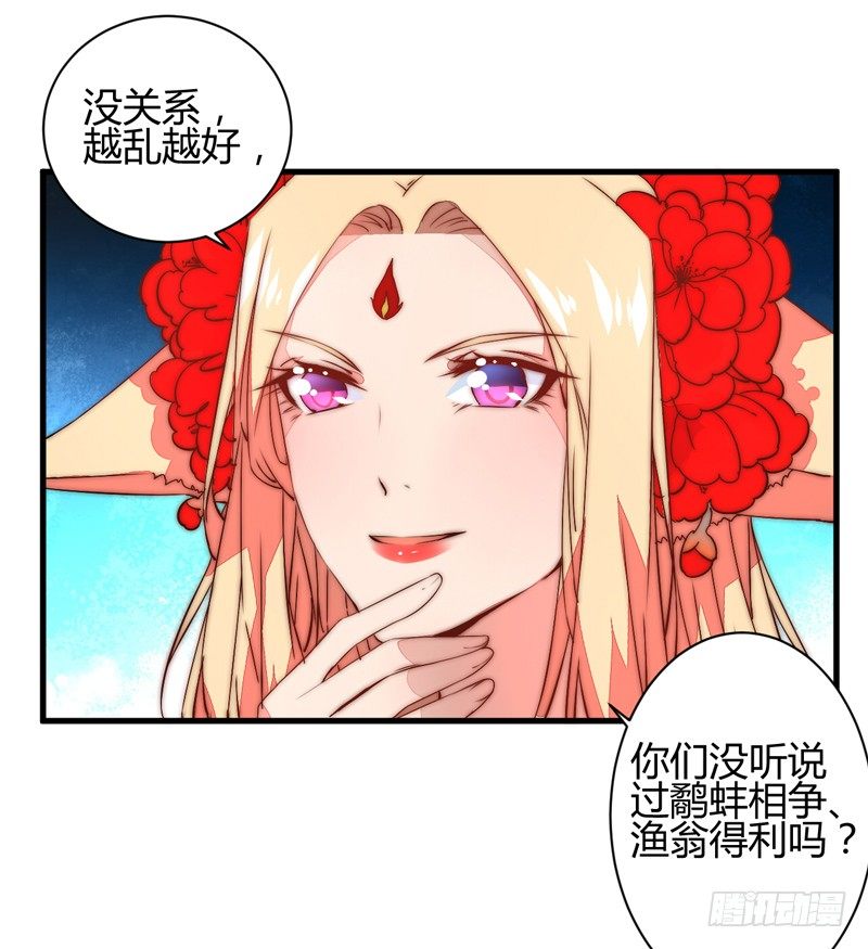 后会有期-第30话