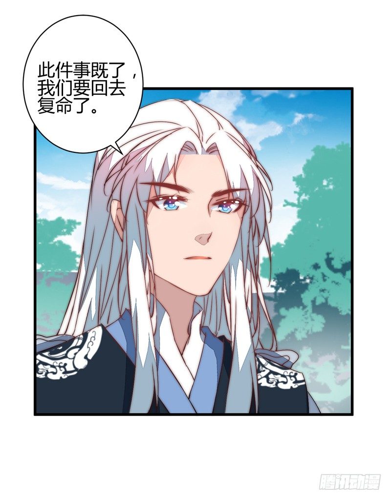 后会有期-第30话