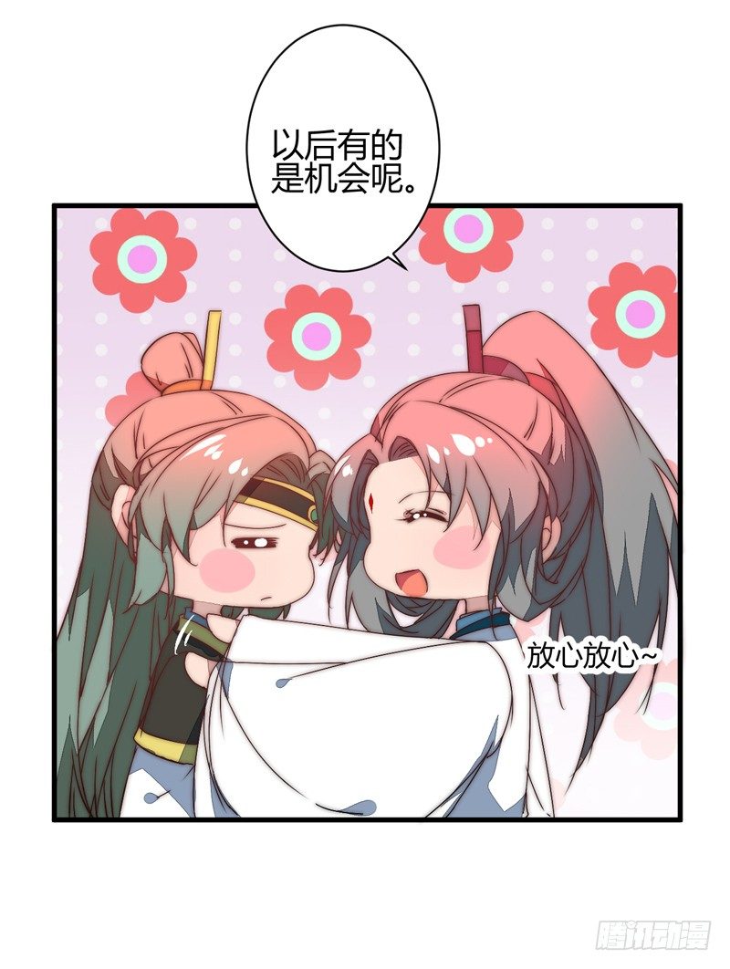 后会有期-第30话