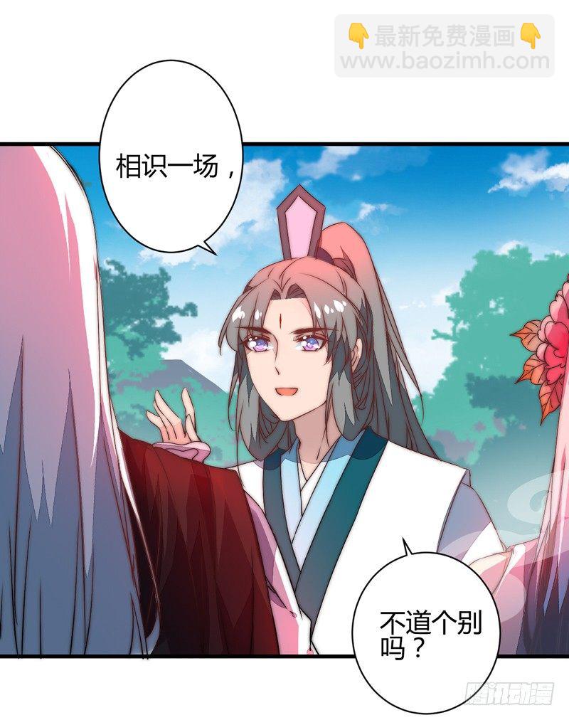 后会有期-第30话