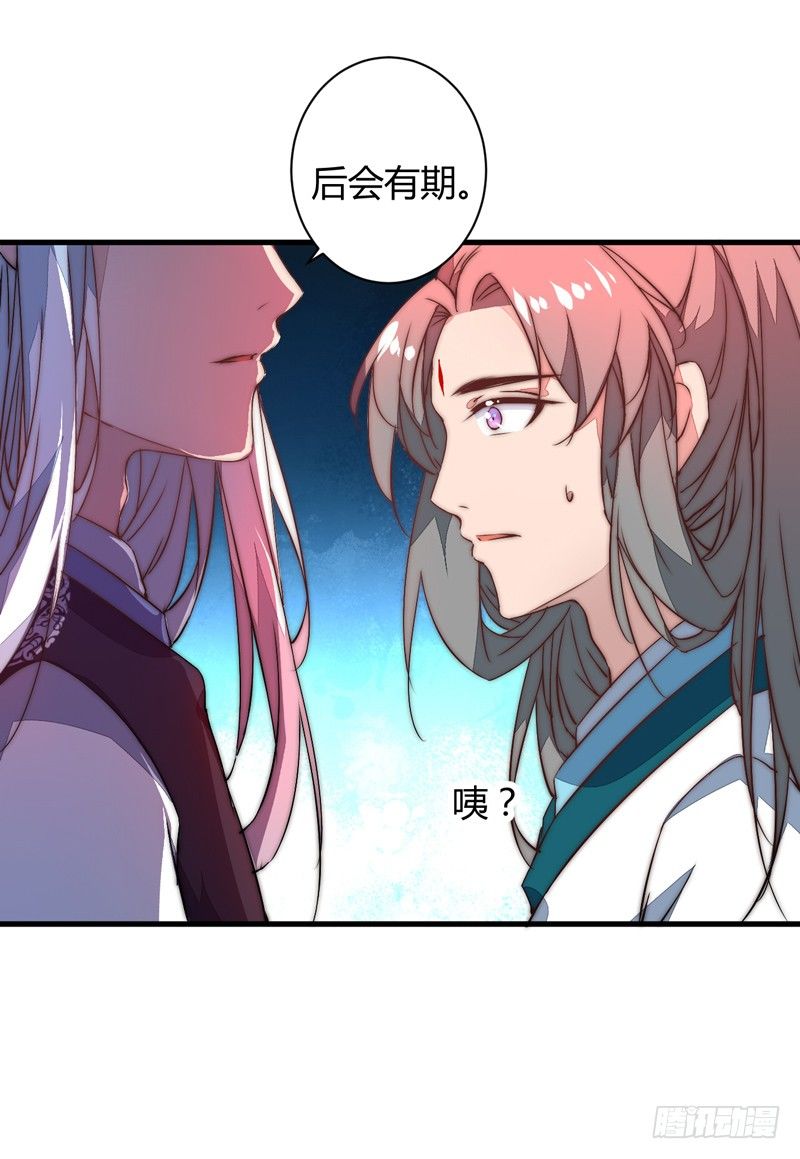 后会有期-第30话