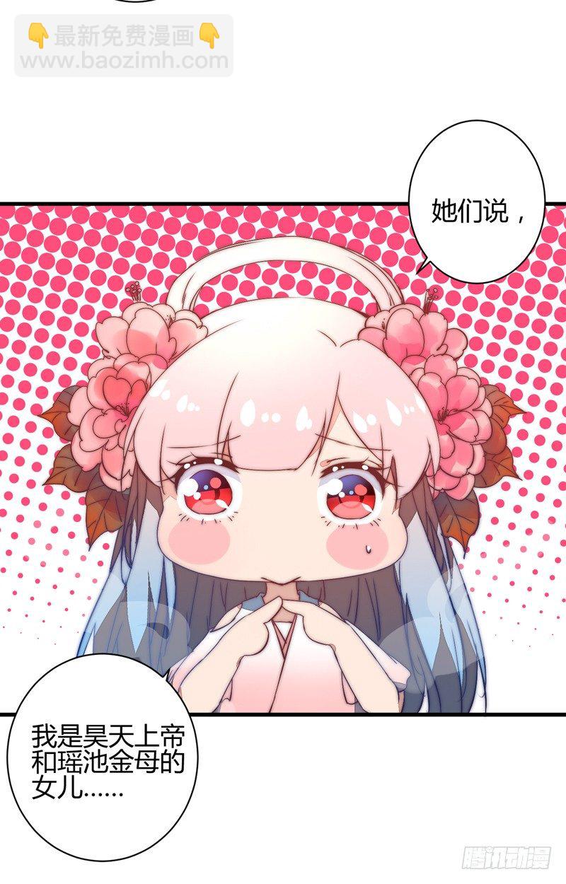 后会有期-第30话