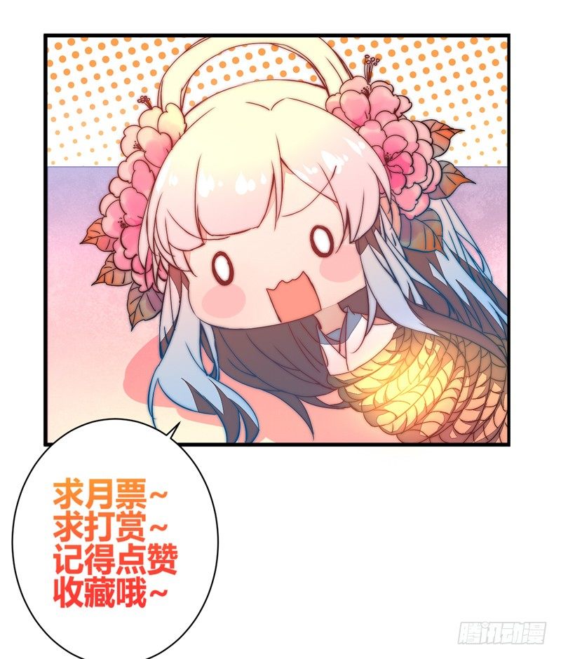 后会有期-第30话