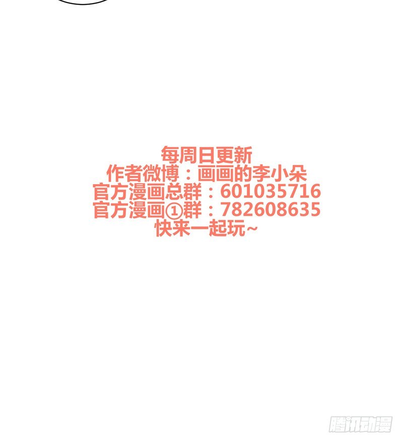 后会有期-第30话