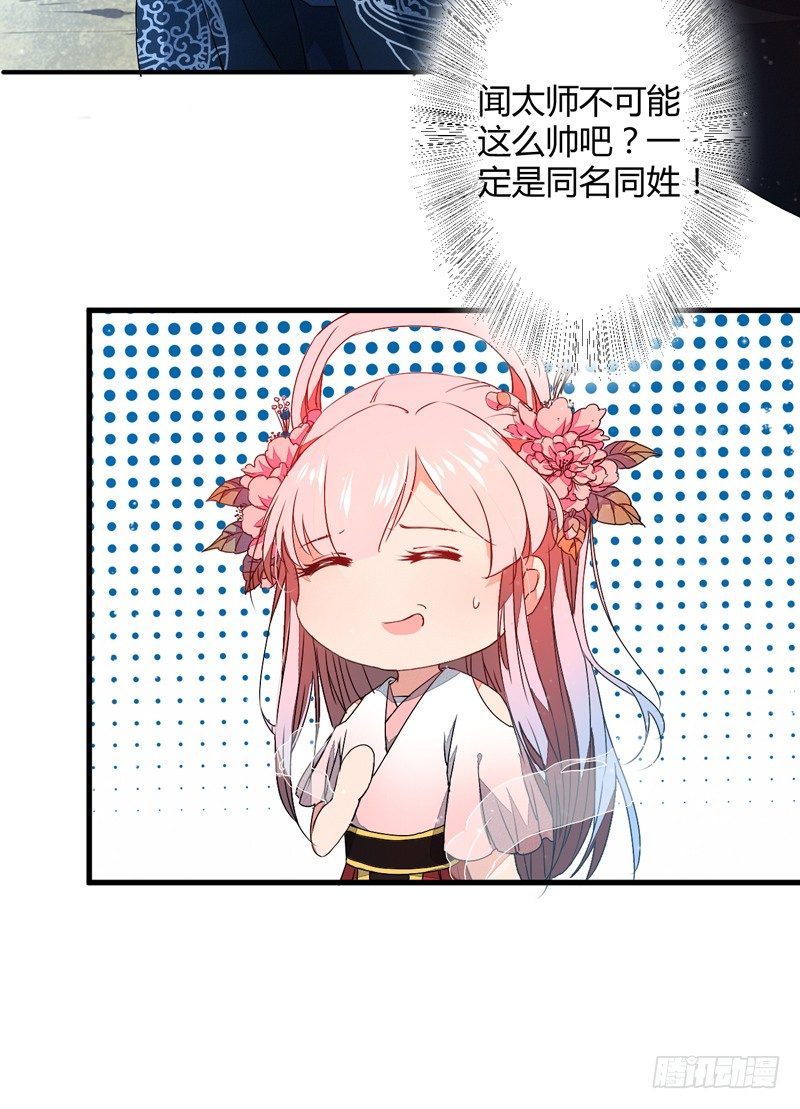 夜宿妖宅-第4话