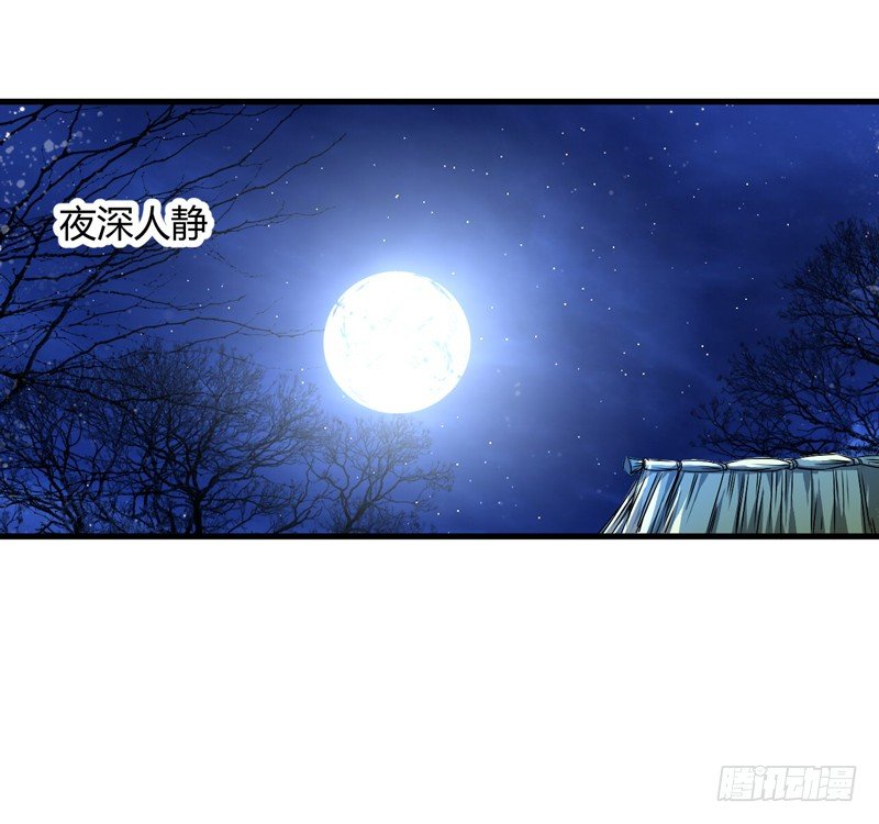 夜宿妖宅-第4话