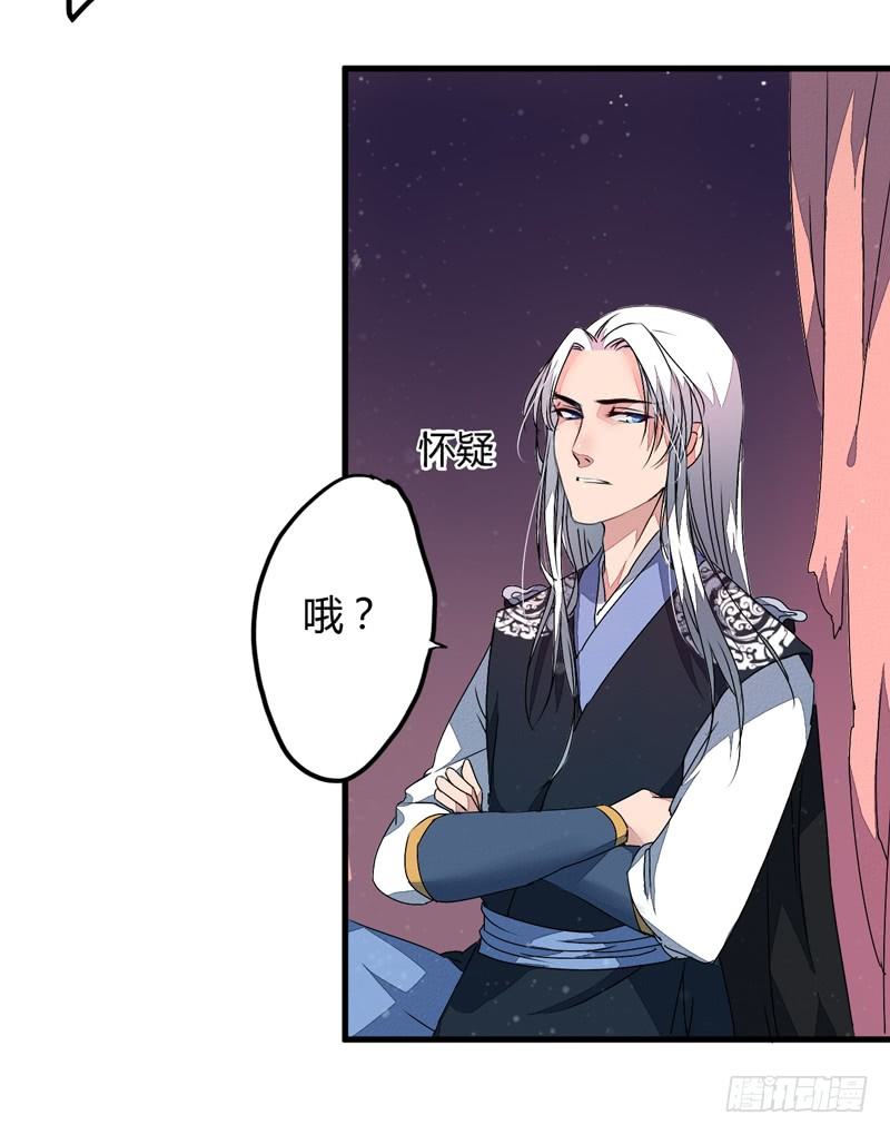 夜宿妖宅-第4话