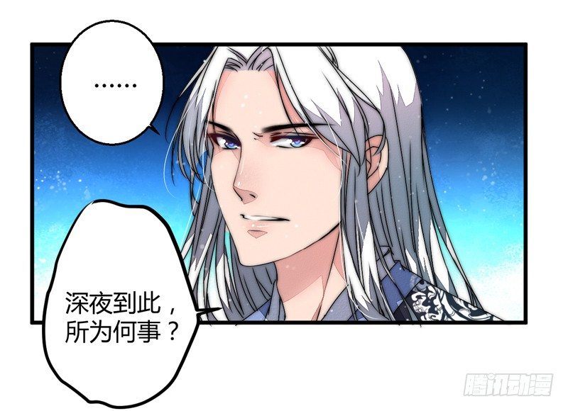 夜宿妖宅-第4话