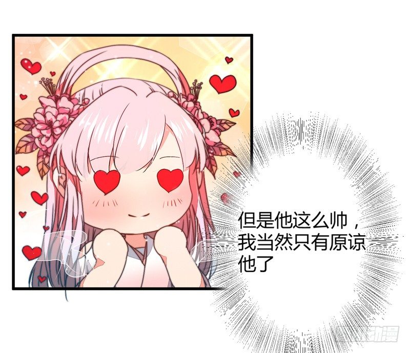 夜宿妖宅-第4话