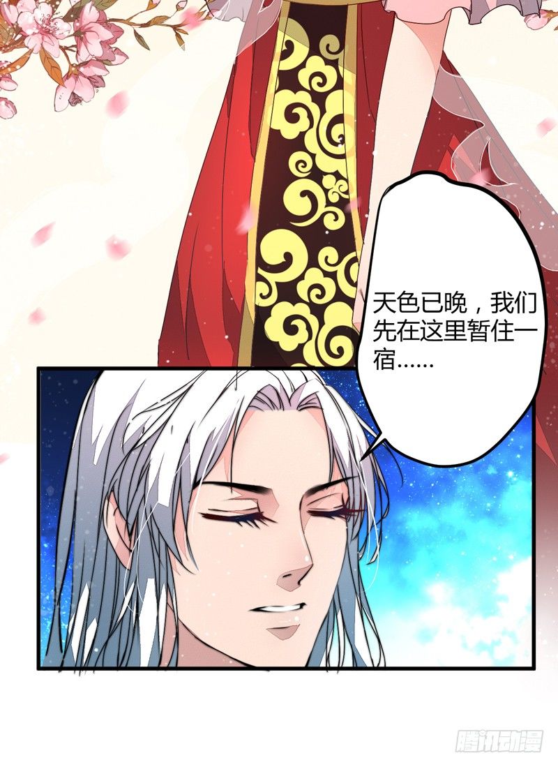 夜宿妖宅-第4话