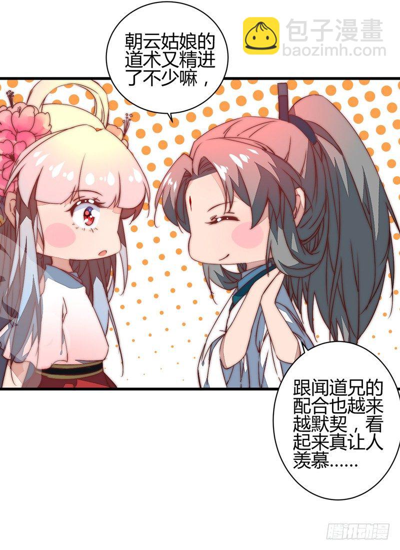 群魔乱舞(1/2)-第32话