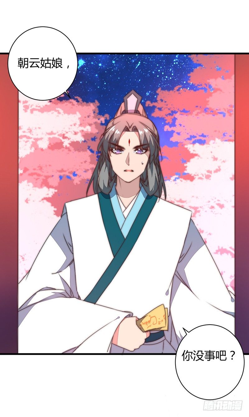 妖魔夜袭(1/2)-第34话