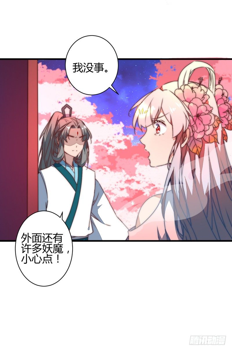 妖魔夜袭(1/2)-第34话